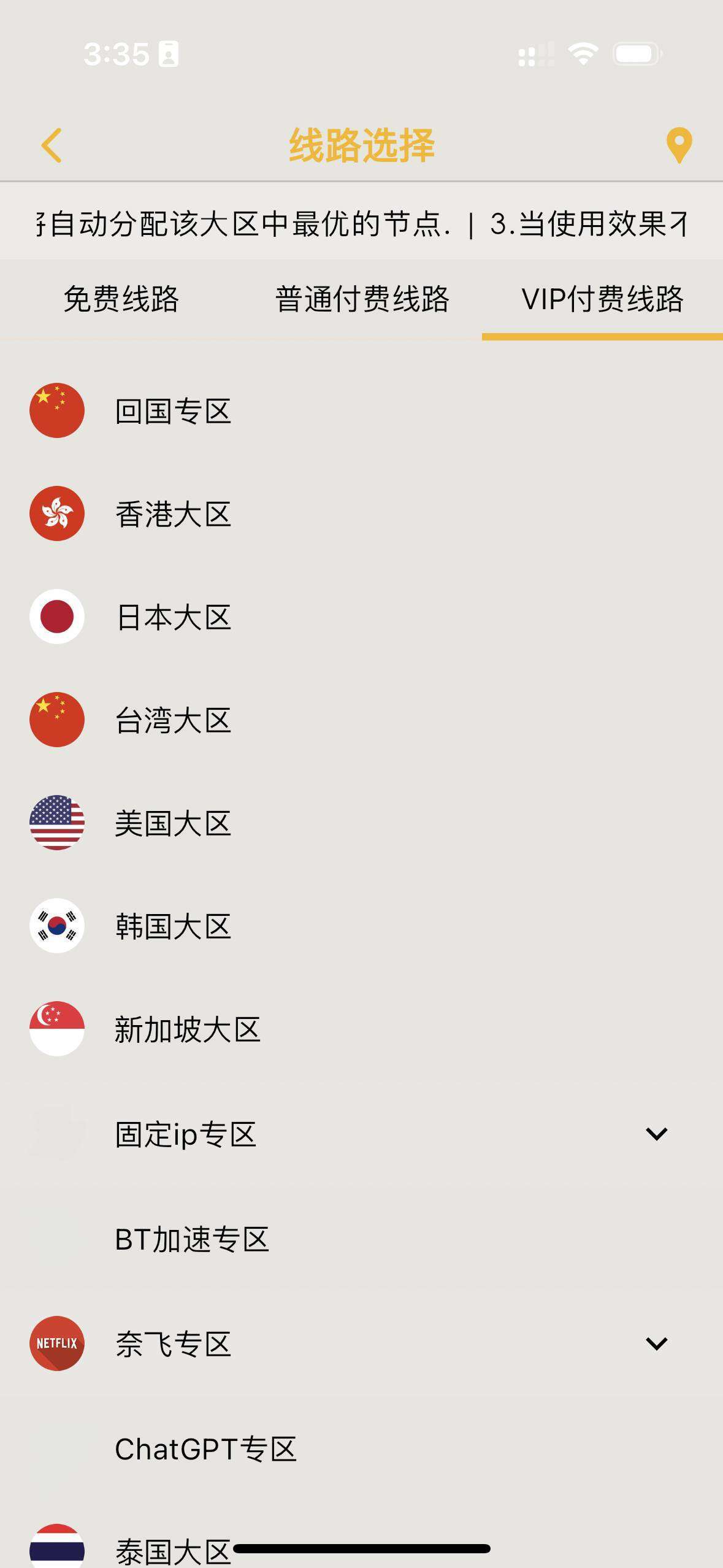 快速一键连接
