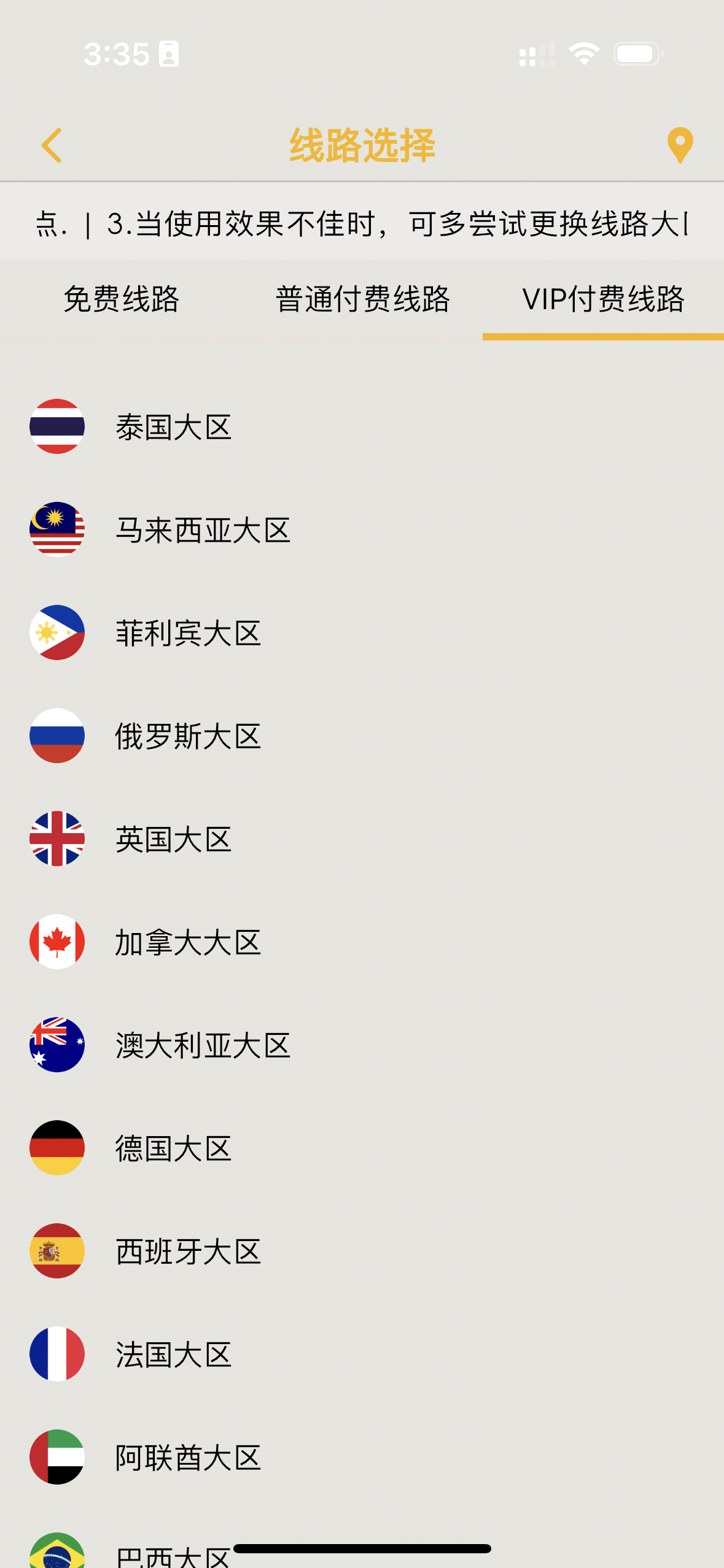 始终免费使用
